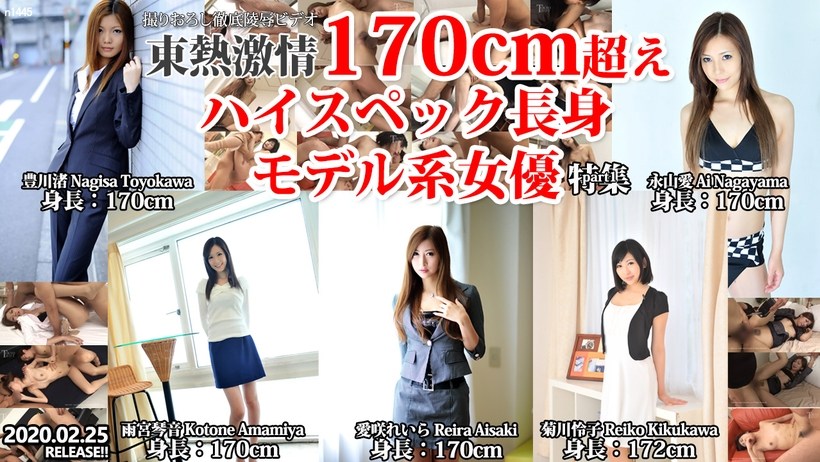 パッション170cmハイスペックハイモデル女優スペシャルパート1